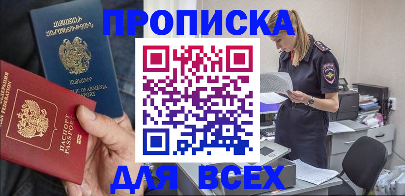 прописка штамп в Петушках