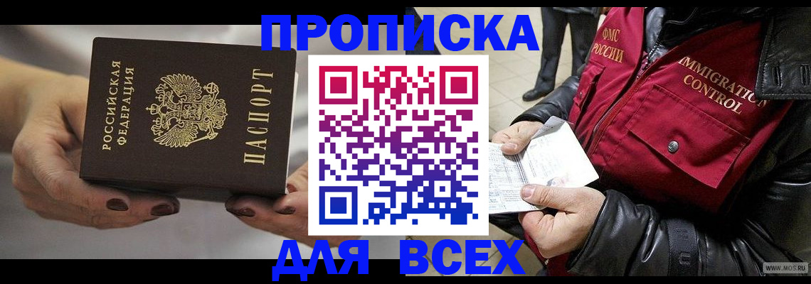 временная регистрация законно в Петушках