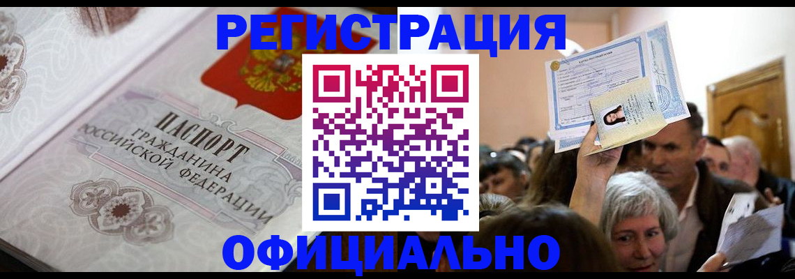 прописка для военкомата в Петушках