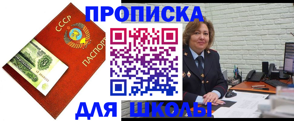 купить прописку в Петушках