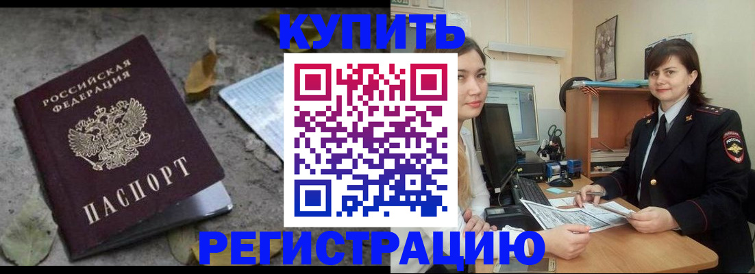 прописка гарантия в Петушках