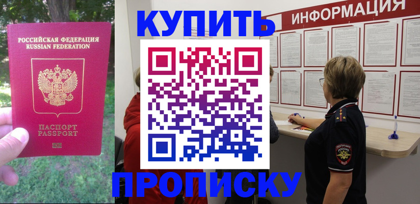 временная регистрация надежно в Петушках